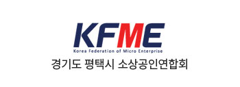 경기도 평택시 소상공인연합회